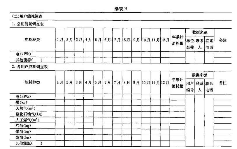 续表b_2.jpg