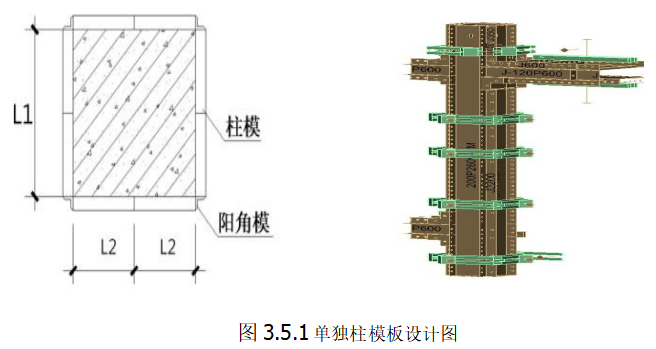 [苏州]高层住宅铝合金模板施工方案（2020）_3