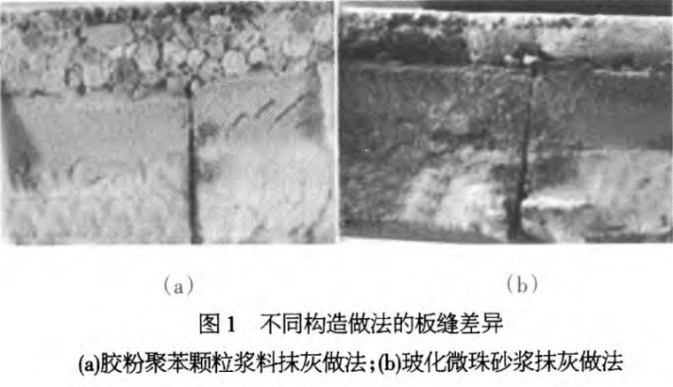 硬泡聚氨酯复合板外墙外保温系统应用技术-不同构造做法的板缝差异