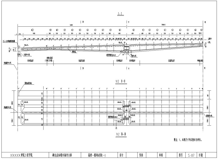 跨度（50+70+50）m连续刚构公路Ⅰ级桥设计-2、箱梁设计