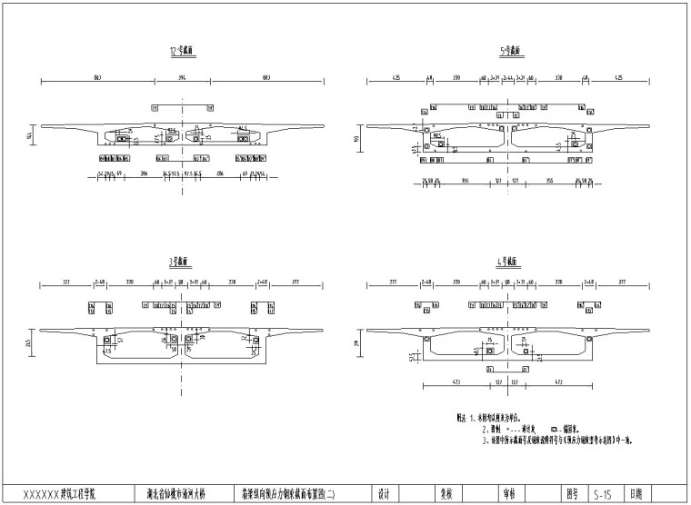 跨度（50+70+50）m连续刚构公路Ⅰ级桥设计-3、箱梁纵向预应力钢束截面布置图