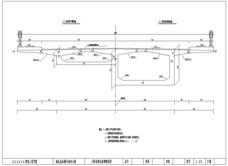 跨度（50+70+50）m连续刚构公路Ⅰ级桥设计-4、主桥箱梁标准横断面图