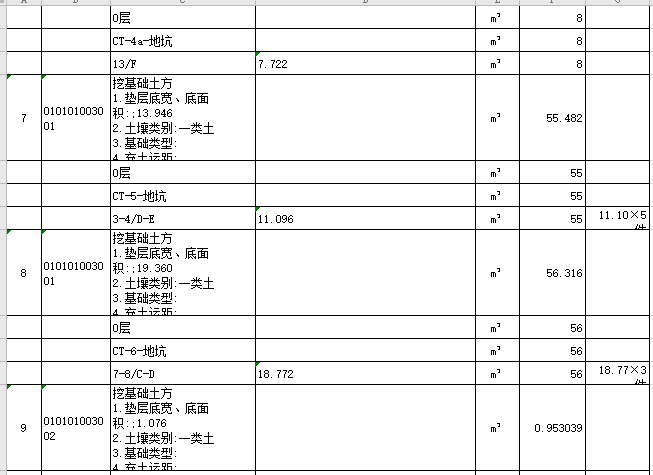 框架结构住宅楼投标报价（含施组、图纸）_5