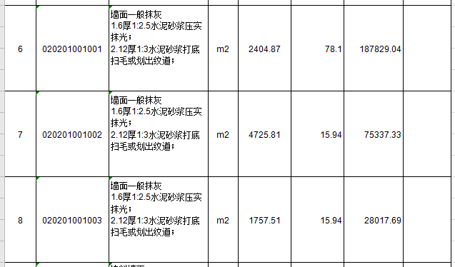 框架结构住宅楼投标报价（含施组、图纸）_7