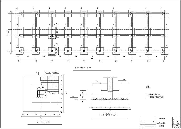 框架办公楼（计算书、建筑、结构图纸）-4、基础配置