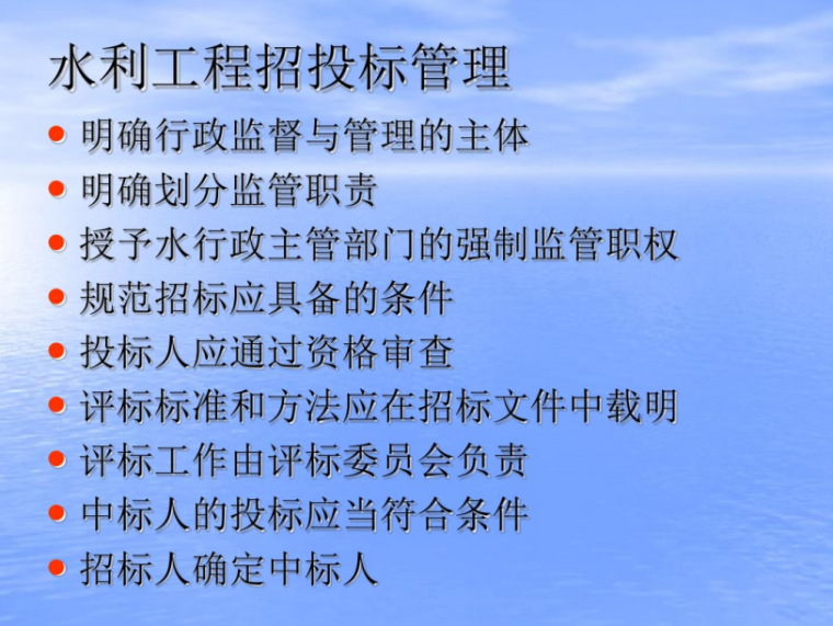 浙江省水利工程造价基础单价讲义_6