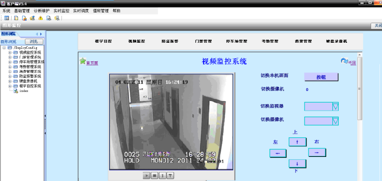 酒店改造项目智能化工程投标文件_技术标-视频监控系统