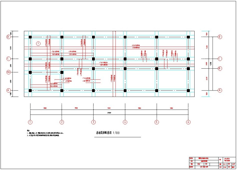 六层办公楼设计(含计算书、建筑结构设计图)-1、基础配筋