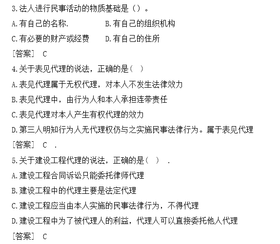 2019年一级建造师建设工程法规真题及答案-56单项选择题