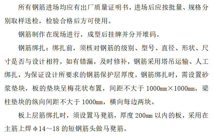 建筑工程施工组织设计案例_1