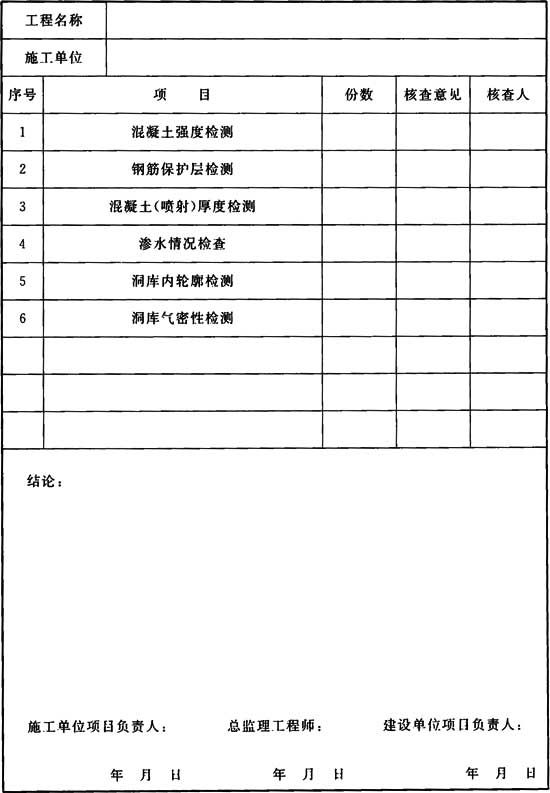 表20．4．5-3.jpg