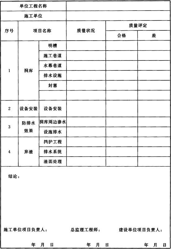 表20．4．5-4.jpg