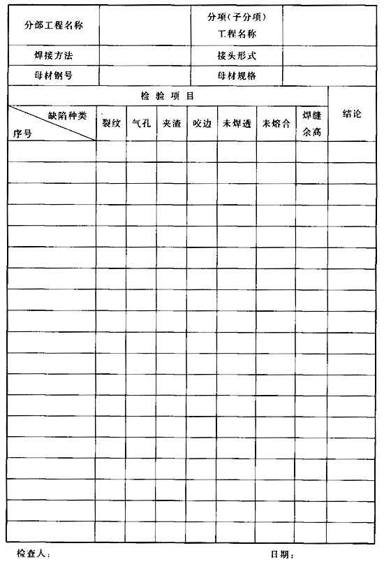 表A-8.jpg