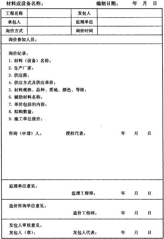 表E．0．4.jpg