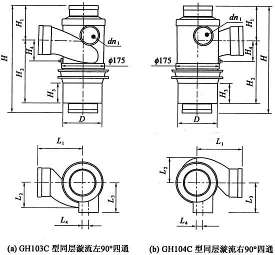 图A．1．8 同层漩流左90°四通、同层漩流右90°四通外形图.jpg