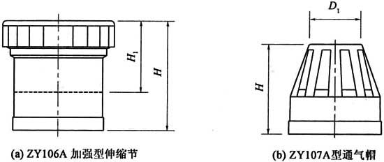 图B．0．5 加强型伸缩节、通气帽外形图.jpg