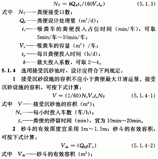 5．1 接受设施.gif