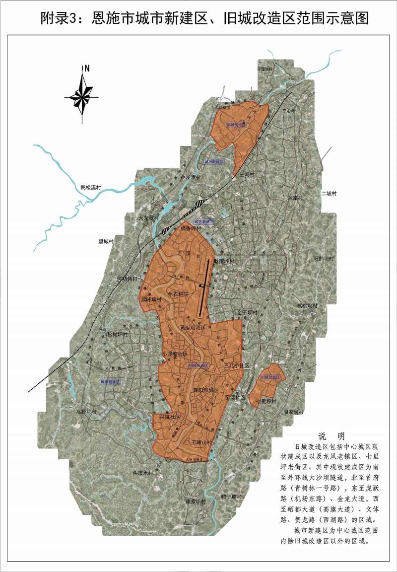 004附录3.恩施市新城区旧城区划分图2015.jpg