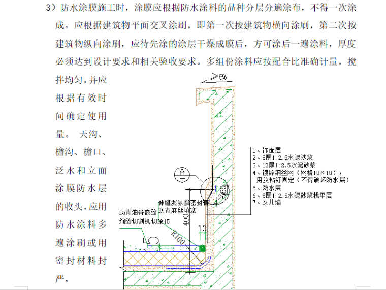 [广州]32层剪力墙住宅楼施工组织设计_7