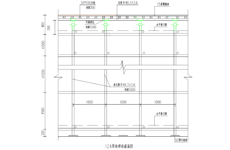 4层框架结构集中房整理项目施工组织设计-03 板模板截面图