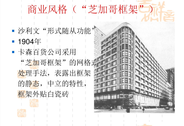 高层办公楼建筑设计（包含大量案例图文)-案例1