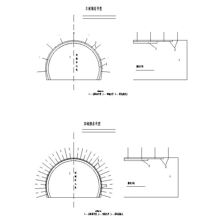 分离式单向行驶两车道隧道（计算书、图纸）-3、施工图