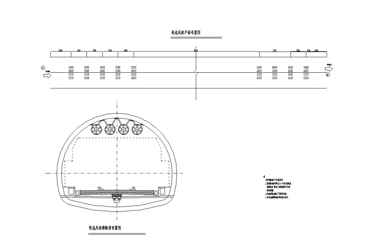 人字坡形单洞双向隧道二级公路设计-2、风机横断面