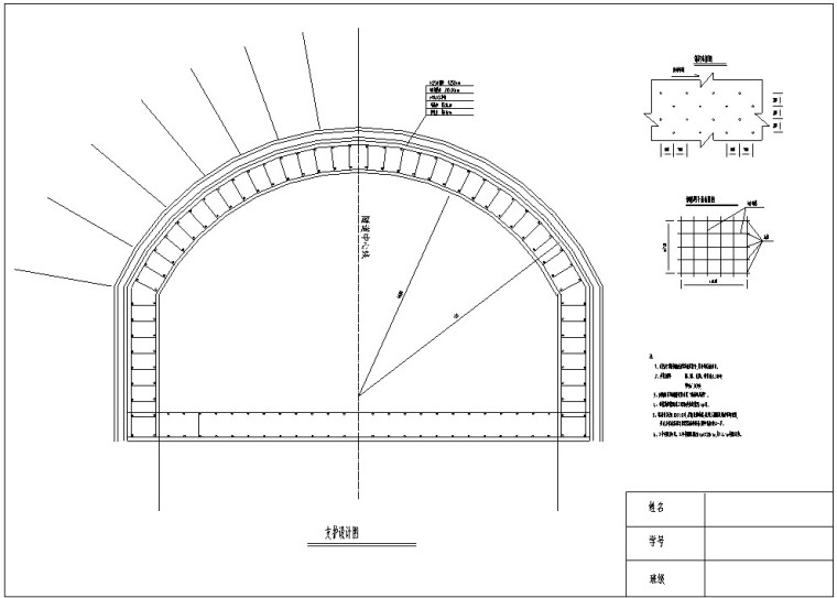短隧道分离式独立双洞（计算书，图纸）-3、支护设计