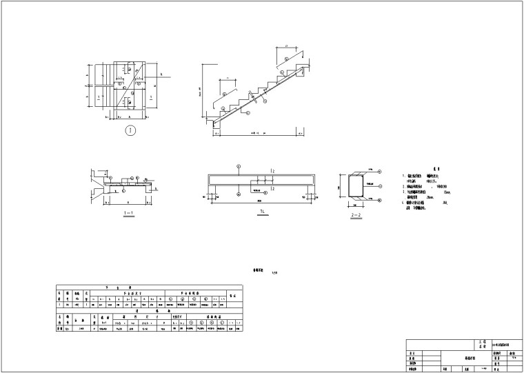框架法院办公楼毕业设计（含计算书，图纸）-4、楼梯图