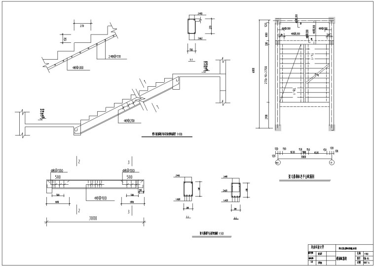 一字型框架办公楼毕业设计（建筑结构图等）-3、楼梯配筋