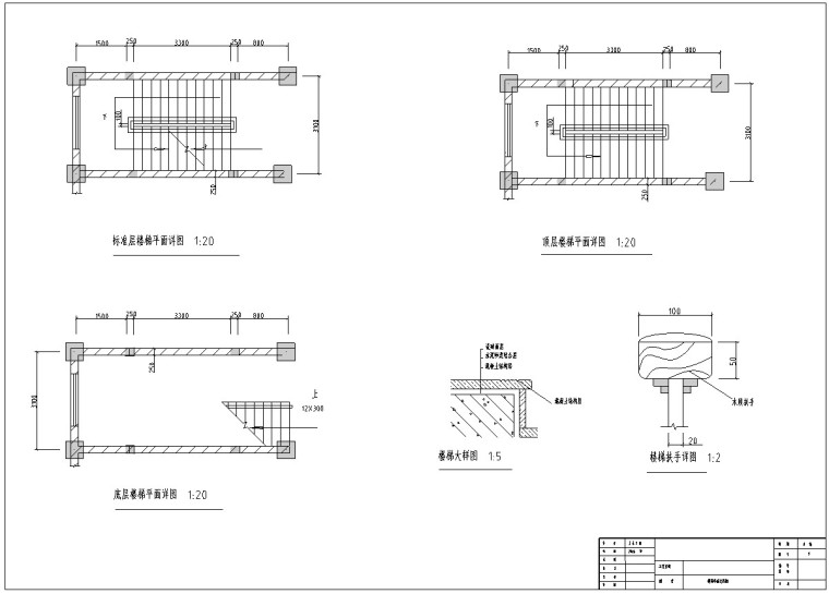 综合办公楼全套设计（含计算书，建筑图等）-5、楼梯平面