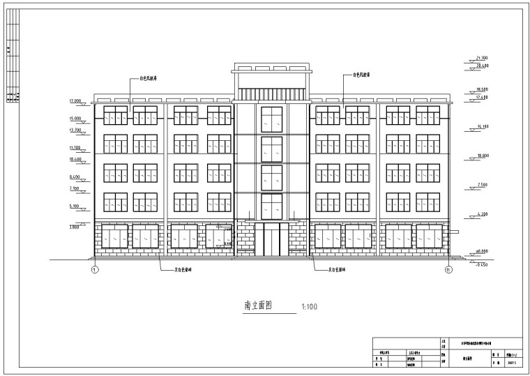 框架办公楼毕业设计（含建筑结构图等）-3、立面图