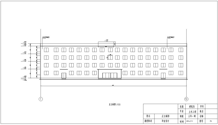 框架结构天城商业办公楼（计算书、图纸等）-3、立面图