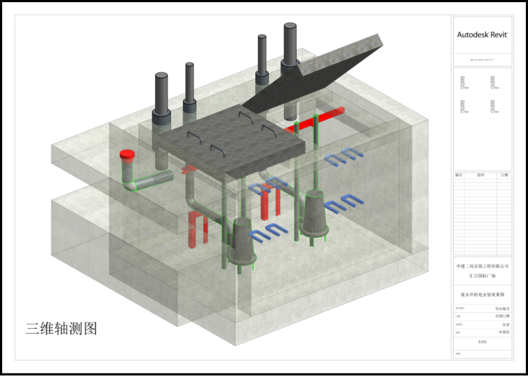 ​大商业建筑机电安装工程施工组织设计-53三维轴测图