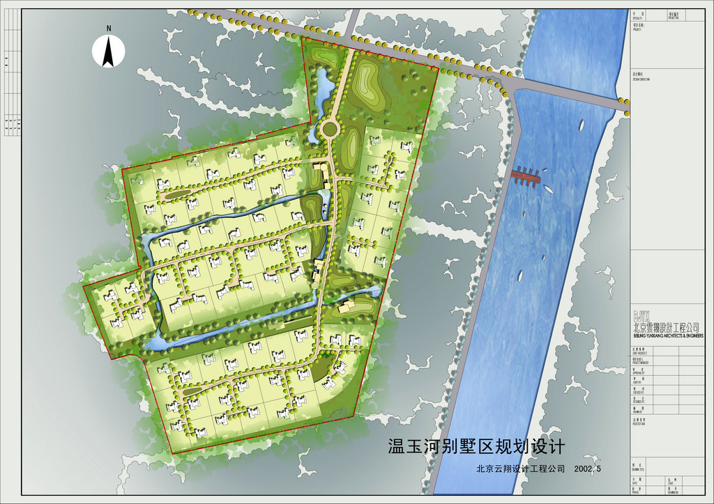 北京温榆河别墅区规划设计方案