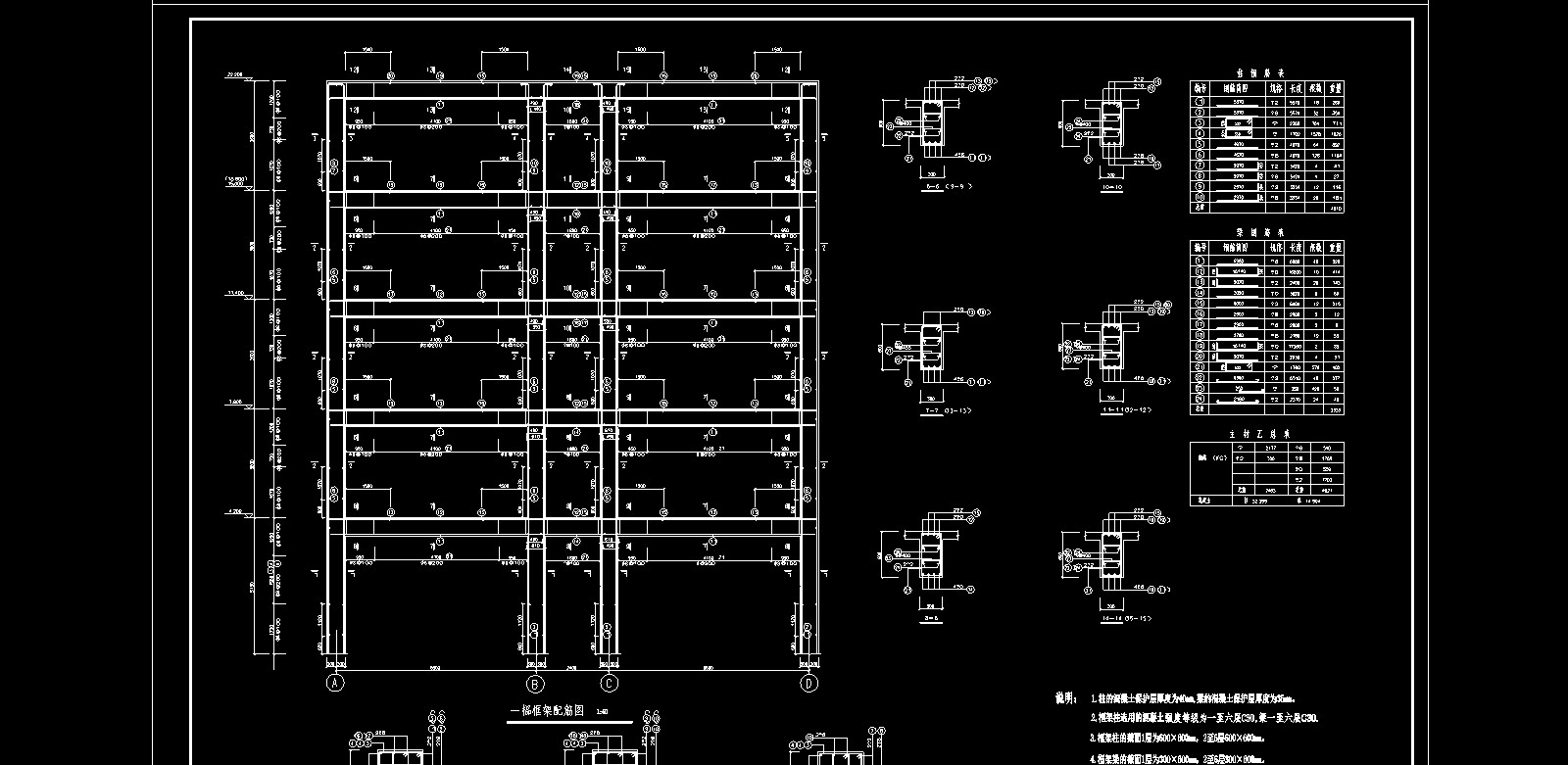 【6层】5587.6平米混凝土框架结构商务中心（含计算书、建筑结构图）