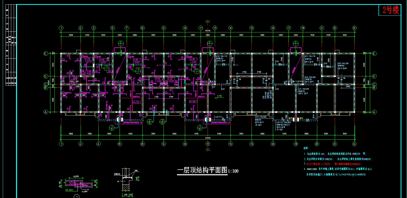 【6层】砖混住宅楼全套设计（计算书，建筑图，结构图）