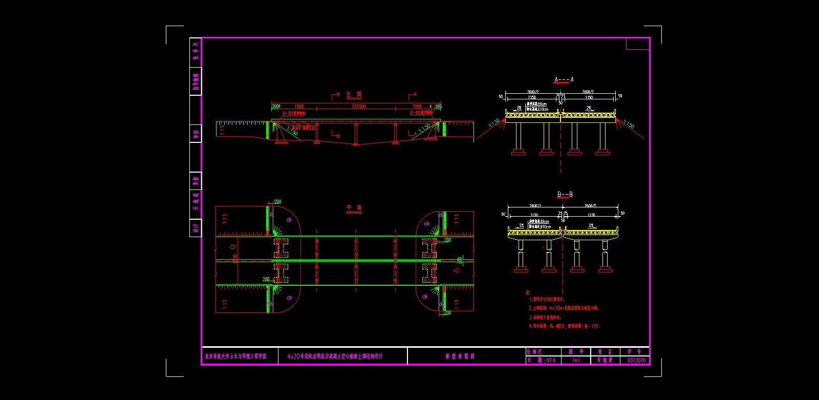 标准跨径20m公路i级420米先张法预应力混凝土空心板简支桥计算书cad图