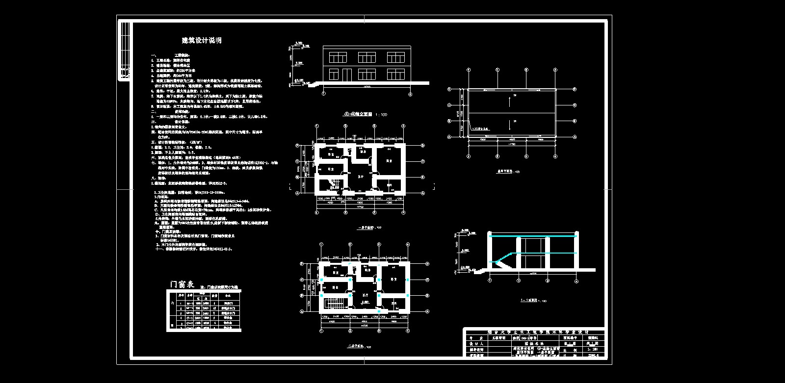 【2层】250㎡2层住宅建筑结构设计及投标文件（建筑结构图、清单计价、施工平面、进度表）