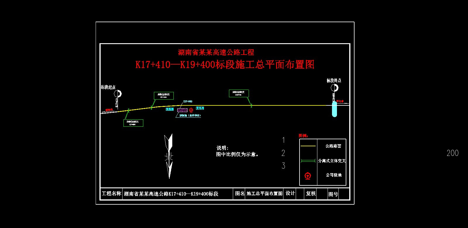 【高速公路】线路总长1990m四车道高速公路路基宽28米（施组、工程量清单、总平图）