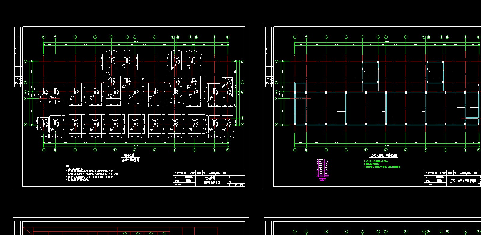 某六层框架教学楼建筑图结构图计算书任务书3600平米左右