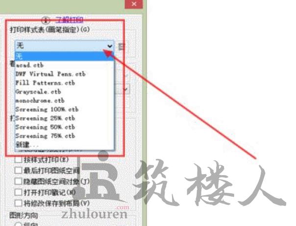 CAD如何进行纯黑打印？