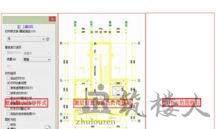 CAD如何进行纯黑打印？