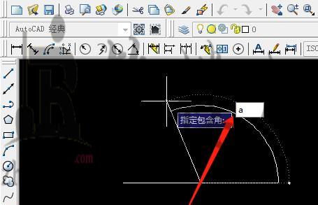 CAD中如何绘制指定角度的圆弧？