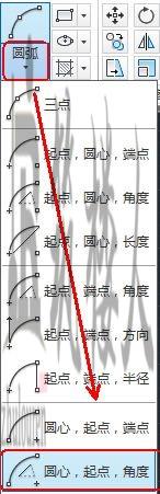 CAD怎么根据圆心、起点、角度绘制圆弧？