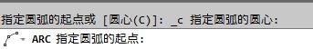 CAD怎么根据圆心、起点、角度绘制圆弧？