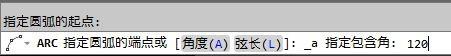 CAD怎么根据圆心、起点、角度绘制圆弧？