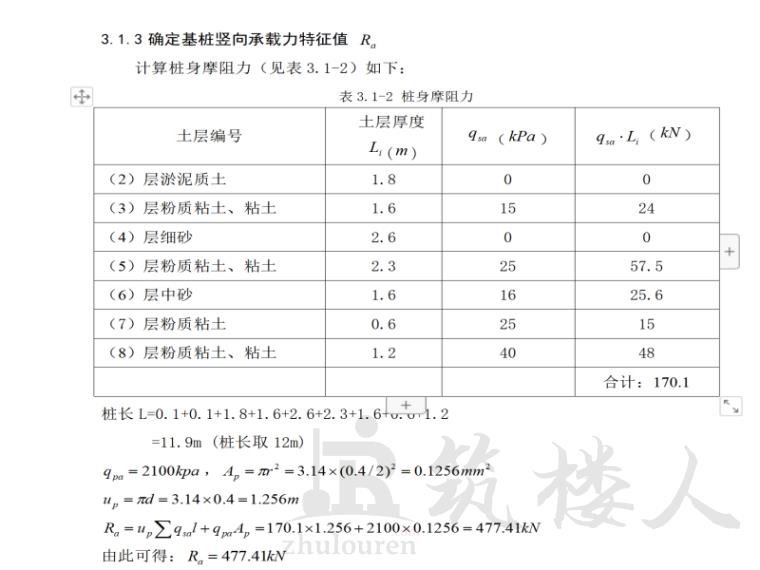 图片[3]-四层框架教学楼毕业设计（部分建筑结构图）-筑楼人测试